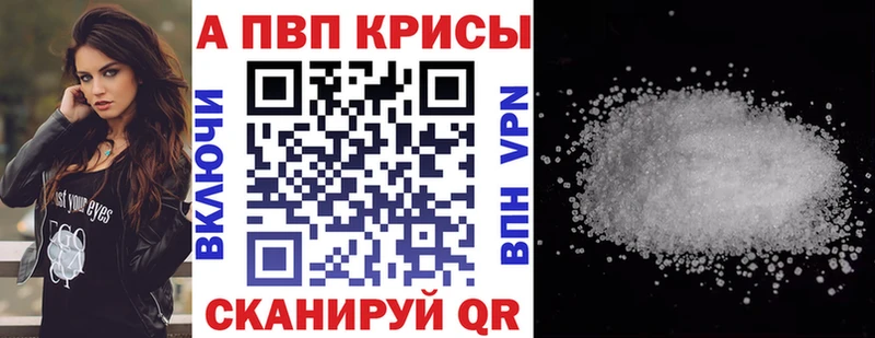 Купить закладки  Горнозаводск  A-PVP СК КРИС 