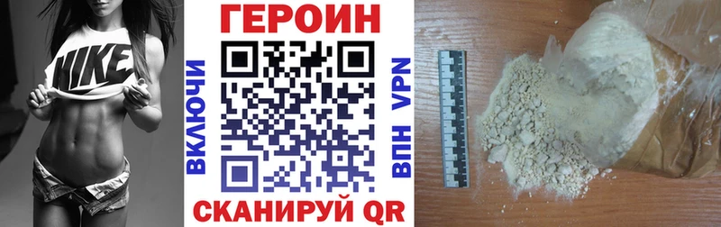 ГЕРОИН Heroin  Купить  Горнозаводск 