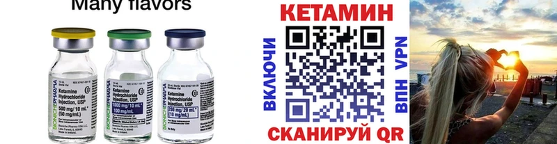 Купить  Горнозаводск  КЕТАМИН VHQ 
